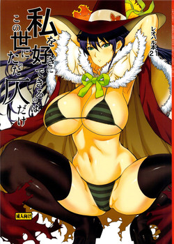 (C84) [Dorepooru (Leopard)] Leopard Hon 21 (Witch Craft Works) [English] [Tigoris Translates]