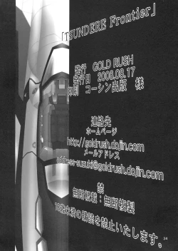 Page 31 of TSUNDERE Frontier