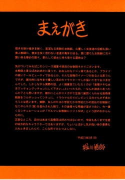 Page 4 of Haitoku no Kyoudan