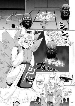 Page 4 of Yakumo Gensou
