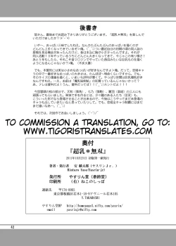 Page 41 of Chounyuu Musou