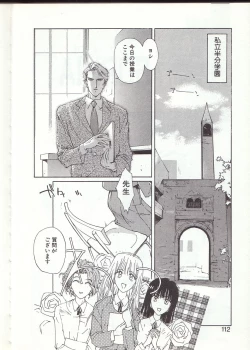 Page 109 of Gontan ga Kuru yo