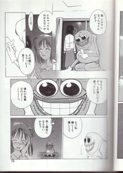 Page 10 of Gontan ga Kuru yo