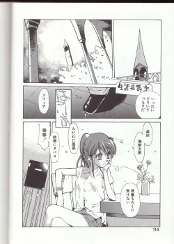 Page 111 of Gontan ga Kuru yo