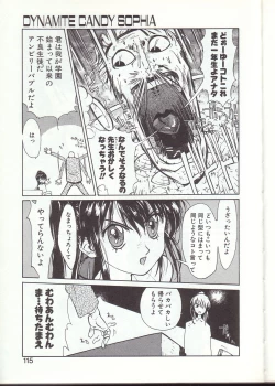 Page 112 of Gontan ga Kuru yo