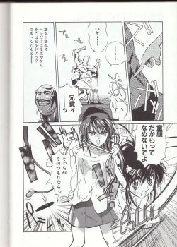 Page 115 of Gontan ga Kuru yo