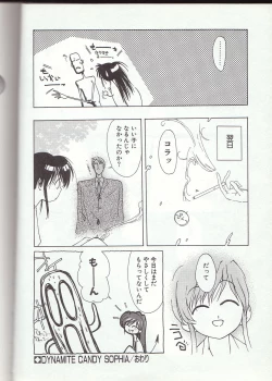 Page 129 of Gontan ga Kuru yo