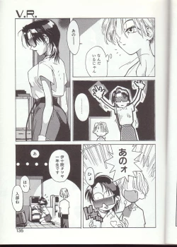 Page 132 of Gontan ga Kuru yo