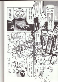 Page 135 of Gontan ga Kuru yo