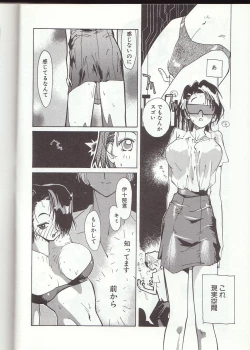 Page 139 of Gontan ga Kuru yo