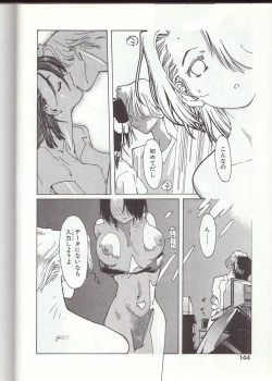 Page 141 of Gontan ga Kuru yo