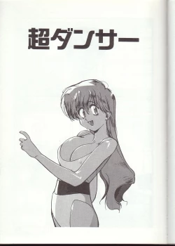 Page 146 of Gontan ga Kuru yo