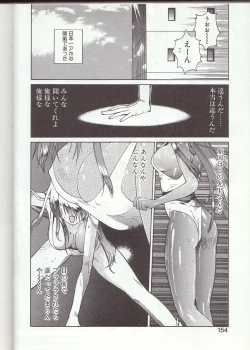Page 151 of Gontan ga Kuru yo