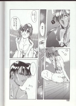 Page 155 of Gontan ga Kuru yo