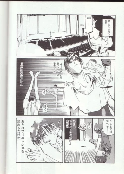 Page 159 of Gontan ga Kuru yo
