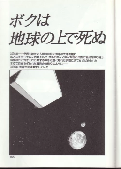 Page 162 of Gontan ga Kuru yo