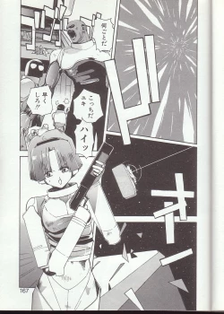 Page 164 of Gontan ga Kuru yo