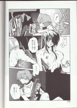 Page 167 of Gontan ga Kuru yo