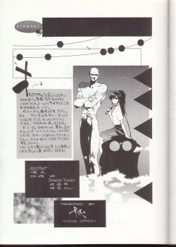 Page 178 of Gontan ga Kuru yo