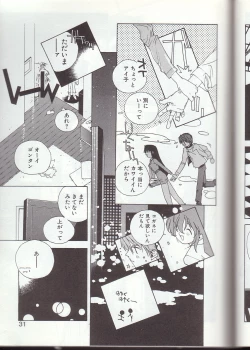 Page 28 of Gontan ga Kuru yo