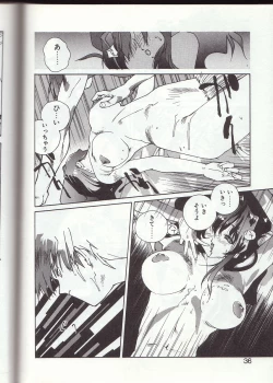 Page 33 of Gontan ga Kuru yo