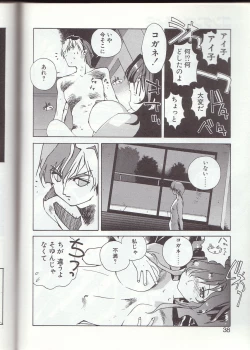 Page 35 of Gontan ga Kuru yo