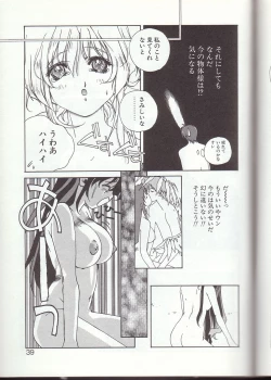 Page 36 of Gontan ga Kuru yo