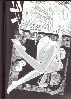 Page 39 of Gontan ga Kuru yo