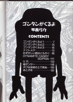 Page 3 of Gontan ga Kuru yo