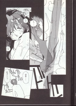 Page 40 of Gontan ga Kuru yo