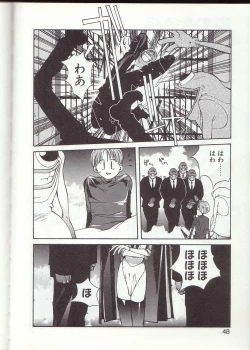 Page 45 of Gontan ga Kuru yo