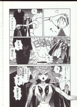 Page 49 of Gontan ga Kuru yo