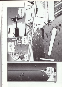 Page 53 of Gontan ga Kuru yo