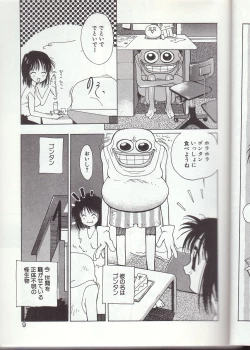 Page 6 of Gontan ga Kuru yo