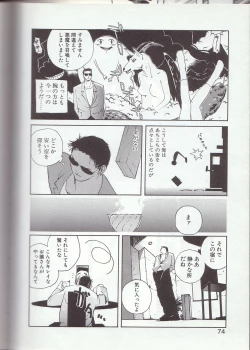 Page 71 of Gontan ga Kuru yo