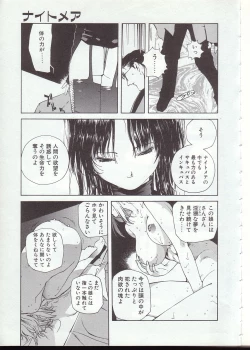 Page 80 of Gontan ga Kuru yo