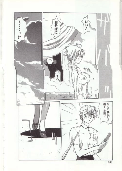 Page 93 of Gontan ga Kuru yo