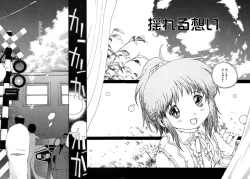 Page 121 of Insult!!