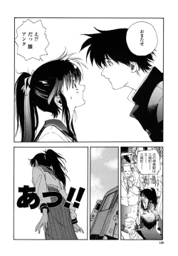 Page 122 of Insult!!