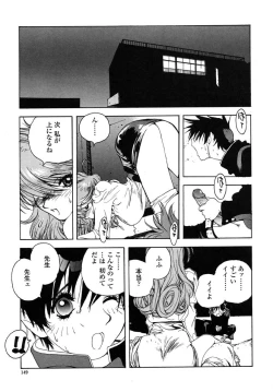 Page 142 of Insult!!