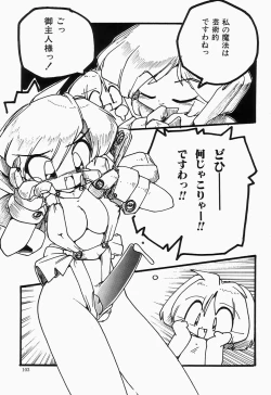 Page 105 of Cherry Moon SUPER! Vol. 1