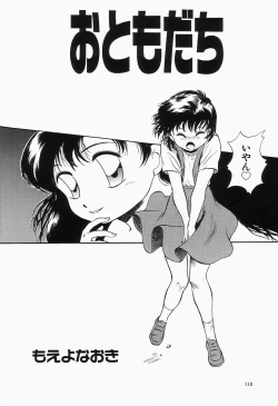 Page 120 of Cherry Moon SUPER! Vol. 1