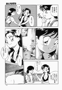 Page 127 of Cherry Moon SUPER! Vol. 1