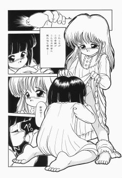 Page 12 of Cherry Moon SUPER! Vol. 1