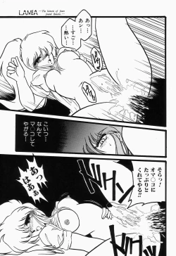 Page 149 of Cherry Moon SUPER! Vol. 1