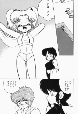 Page 27 of Cherry Moon SUPER! Vol. 1