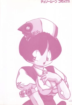 Page 4 of Cherry Moon SUPER! Vol. 1