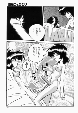 Page 55 of Cherry Moon SUPER! Vol. 1