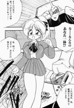 Page 66 of Cherry Moon SUPER! Vol. 1