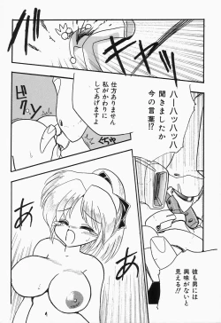 Page 74 of Cherry Moon SUPER! Vol. 1